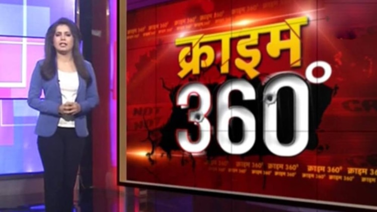 क्राइम 360