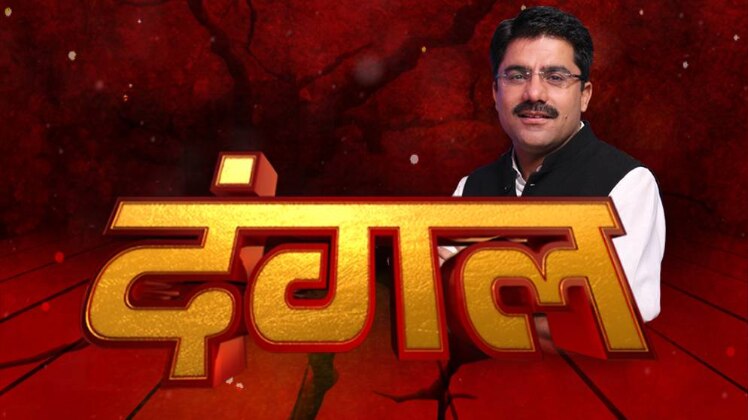 दंगल: अमन के पर्व पर आतंक की सौगात