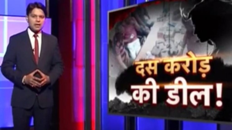 PCR: दस करोड़ की डील!