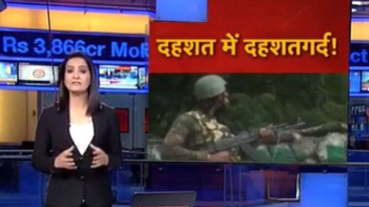 दहशत में दहशतगर्द