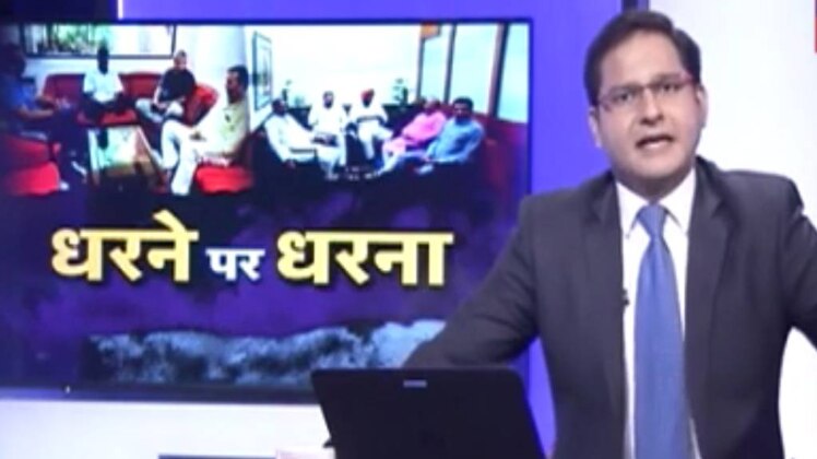 आओ बहस करें: धरने पर धरना