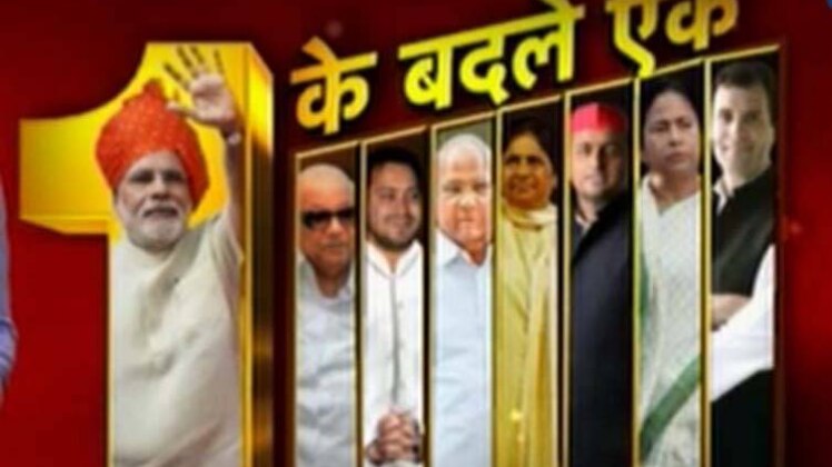 क्या 2019 में सबका साथ देगा मोदी को मात?