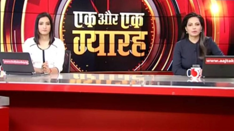 एक और एक ग्यारह