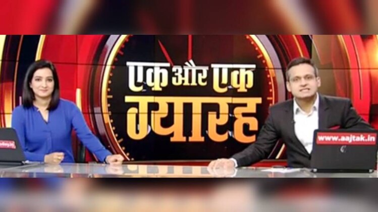 एक और एक ग्यारह