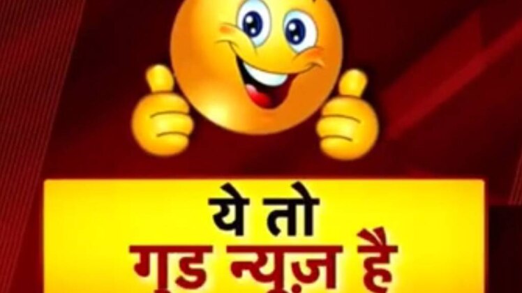 गुड न्‍यूज: अब बड़े घर का सपना दूर नहीं