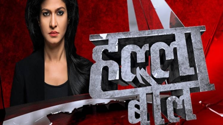 हल्‍ला बोल: क्‍यों डरना इस देश लाडो