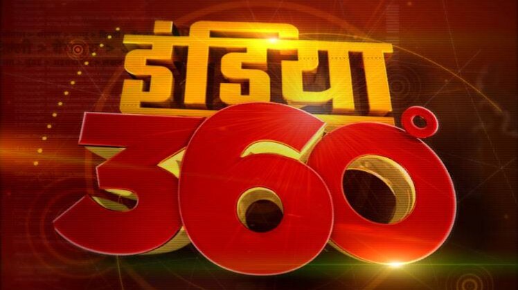 इंडिया 360