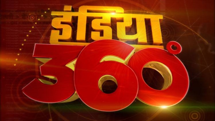 इंडिया 360