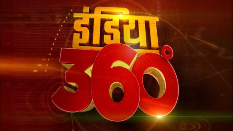 इंडिया 360: दिल्‍ली में कब खत्‍म होगा धरना