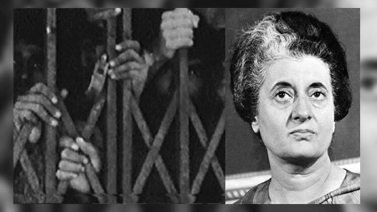 43 साल पहले इंदिरा गांधी ने आपातकाल का एलान किया था