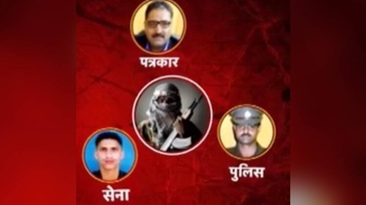 कश्मीर में आतंकवादियों ने खून की होली खेली