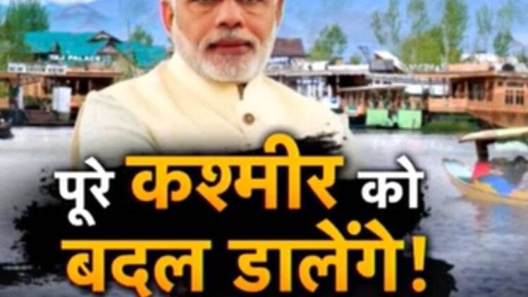 अब कश्मीर में नहीं चलेगा आतंकियों का जोर