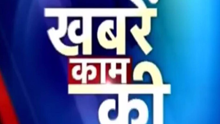 खबरें काम की: ट्रैवल इंश्‍योरेंस है जरूरी