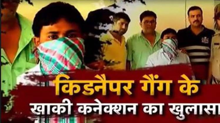 किडनैपर का कबूलनामा