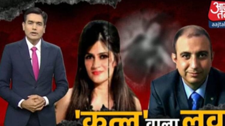 कत्‍ल वाला लव!