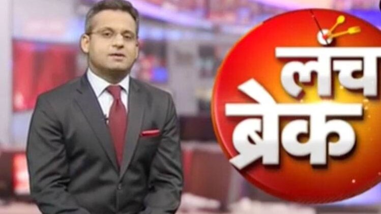 लंच ब्रेक