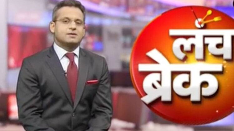 लंच ब्रेक