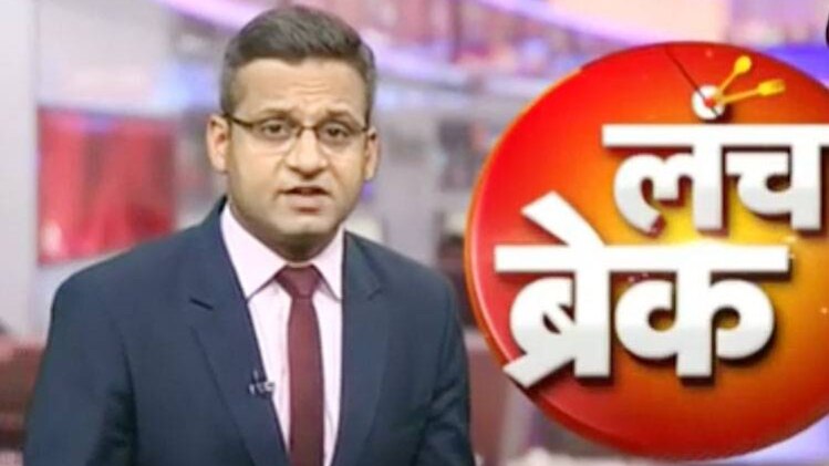 लंच ब्रेक