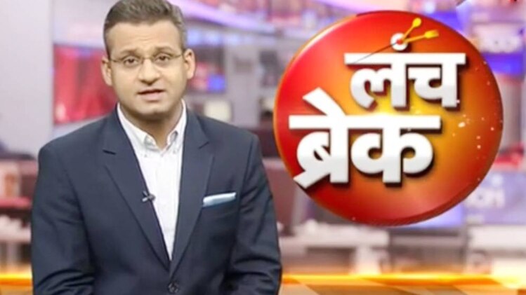 लंच ब्रेक