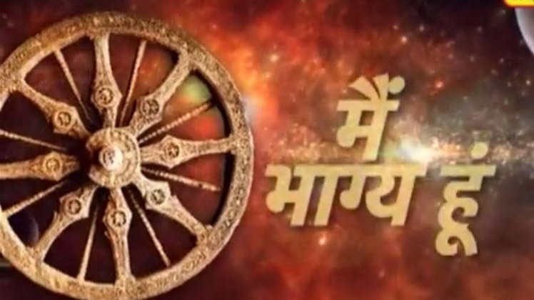 जानिए अपना राशिफल