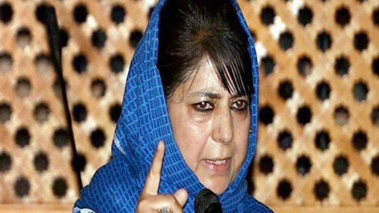 महबूबा मुफ्ती