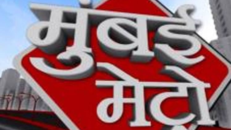 मुंबई मेट्रो