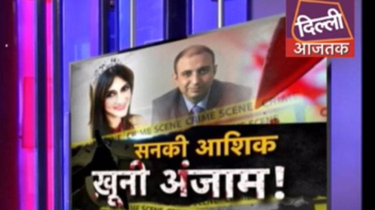 सनकी आशिक, खूनी अंजाम!