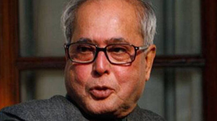 प्रणब मुखर्जी