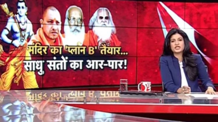 मुख्यमंत्री योगी आदित्यनाथ ने राम मंदिर निर्माण पर एक बड़ा बयान दिया है