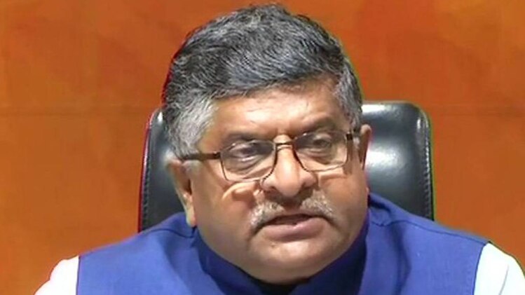 रविशंकर प्रसाद