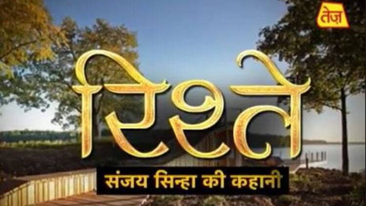 संजय सिन्हा की कहानी