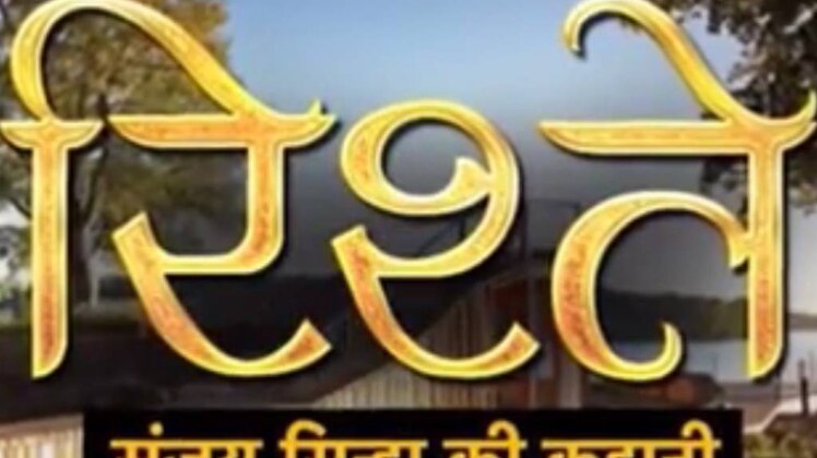 संजय सिन्‍हा की कहानी: रिश्ते दिल से संचालित होते हैं