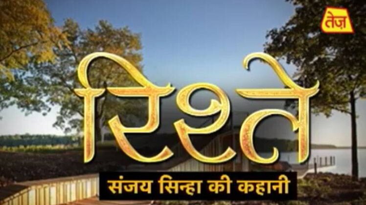 संजय सिन्हा की कहानी