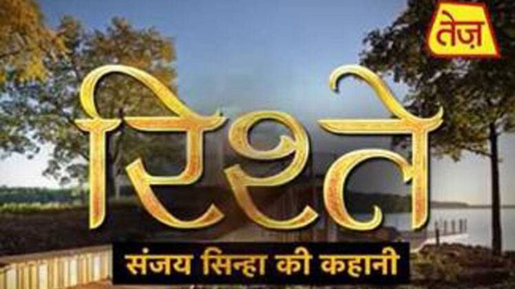 संजय सिन्हा की कहानी