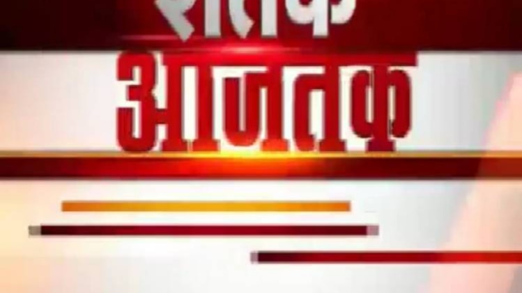 शतक आज तक