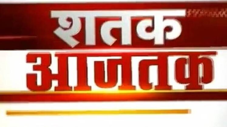 शतक आजतक: एक साथ देखिए सभी बड़ी खबरें