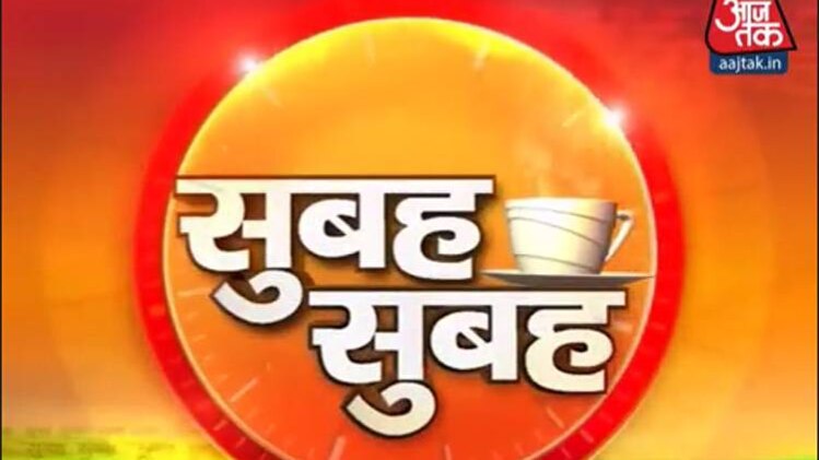सुबह-सुबह