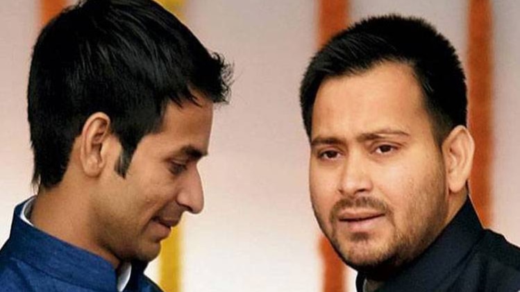 तेज प्रताप और तेजस्वी