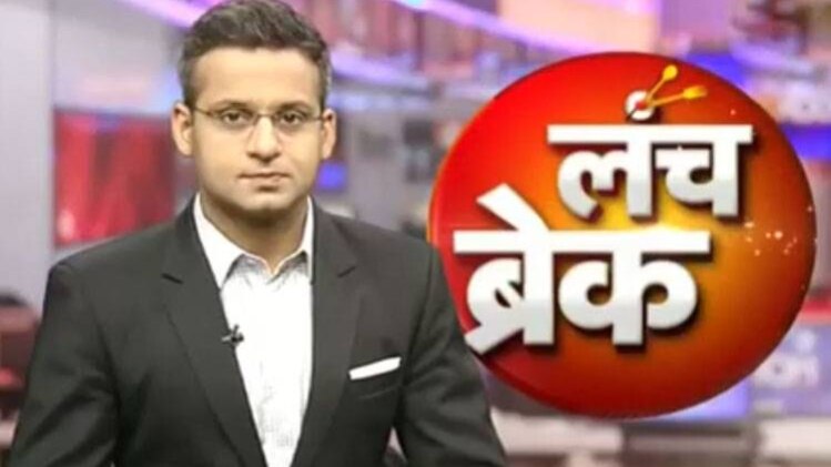 लंच ब्रेक