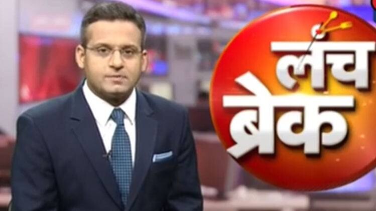 लंच ब्रेक