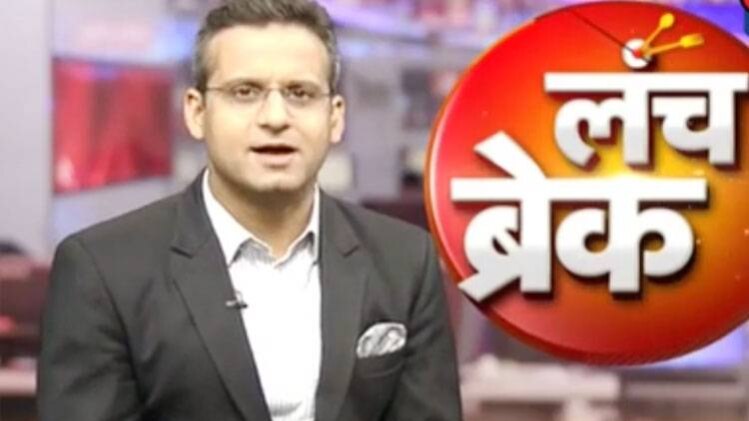 लंच ब्रेक