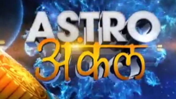 एस्ट्रो अंकल