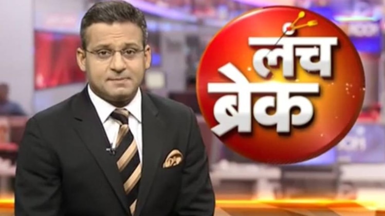 लंच ब्रेक