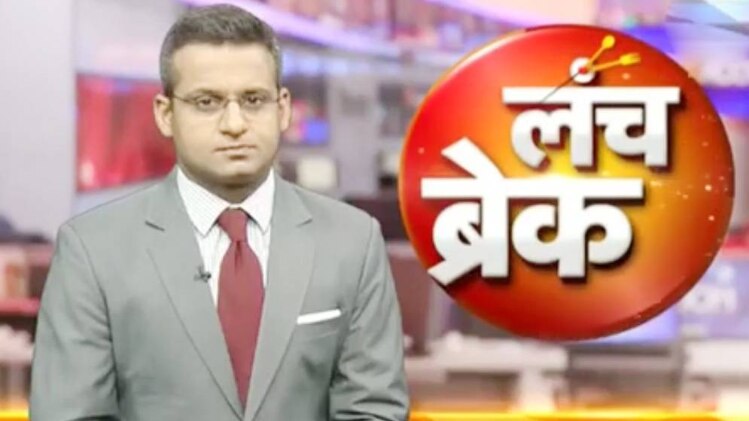 लंच ब्रेक