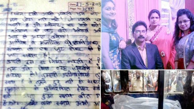 डायरियों से खुल रहे हैं बुराड़ी की 11 मौतों के राज