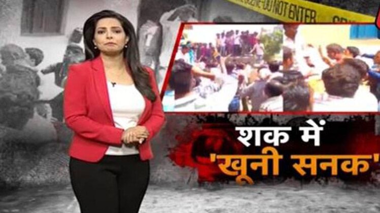 फिर लिंचिंग