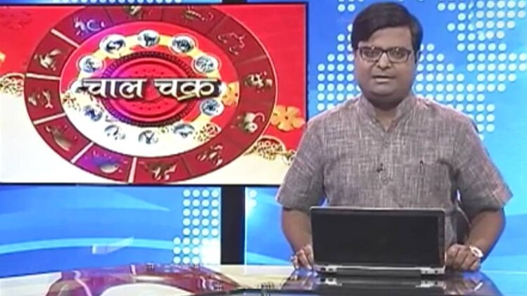 चाल चक्र