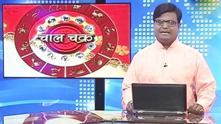 चाल चक्र