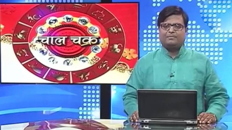 चाल चक्र