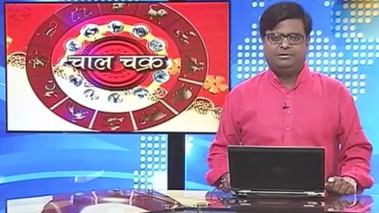 चाल चक्र